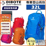 Fashion Life// DIBOTE DIBOTE Professional 32L Mountaineering Backpack Top Attack Bag Mountaineering 