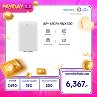 [Pre-saleของเข้า10 พ.ค.]Hisense  แอร์เคลื่อนที่ 12000 BTU รุ่น AP-12CR4RNXS00 (ไม่รวมค่าติดตั้ง)