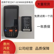 Suitable for KAICOM KAICOM K7/W668 Express Bar Gun Data Collector PDA Battery/BA-7 Brand New Battery