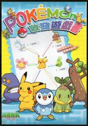 愛寶百貨~ 附貼紙「寶可夢POKEMON.神奇寶貝.鑽石＆珍珠.啟發遊戲書」庫存書.士耘文化（可嘉義市自取）