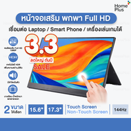 Arzopa แท้ จอเสริม  ต่อ Type-C Full HD1080-HDR-IPS screen บางเฉียบ สีสันสดใส มีช่องต่อหูฟัง ประกันศูนย์ไทย Portable Monitor