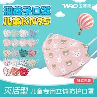 READY STOCK WPD KIDS ANTIVIRAL MASK KF94 GRADE NEW TECHNOLOGY 3D MASK CU+ 卫普盾卡通kf94儿童口罩印花铜离子韩版kn95氧化