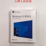【現貨】🥇 Win10 pro 專業版 彩盒 win11 盒裝 Windows 10正版 可移機 可重裝
