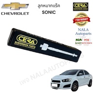 CR-CL01 ลูกหมากแร็ค Chevrolet sonic โซนิค จำนวนต่อ1คู่ BRAND CERA รับประกันคุณภาพOEM