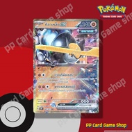 ศิลาเหล็ก ex (H SV5M T 041/071 RR) ต่อสู้ ชุดตุลาการไซเบอร์ การ์ดโปเกมอน (Pokemon Trading Card Game)