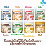 Hemomin Protein Egg White Powder 400G All Flavors [1 Jar] CC 53XX Albumin