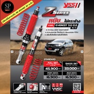 YSS Z Series โช้คอัพ+สปริง Everest 3.2//2.2 15-17 / มีฟังก์ชั่นการปรับ Re-Bound 30 ระดับ