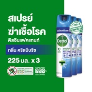 Dettol เดทตอล สเปรย์ฆ่าเชื้อเดทตอล สเปรย์ทำความสะอาด ดิสอินเฟคแทนท์ สูตรคริสป์บรีซ 225 มล.X3 Dettol