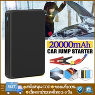 ของแท้ จัมพสตาร์ท อุปกรณ์ช่วยสตาร์ทรถ 12V 10000mAH จั๊มสตาร์ทรถยนต์ Jump Start Power Bank