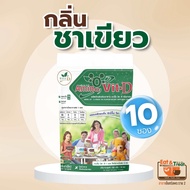 อะมิโนวิตดี Amino Vit-D สูตรพัฒนาจาก Amino Vit 1 ห่อ 10 ซอง อาหารเสริมกลุ่มที่ให้โปรตีน