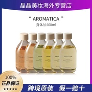 AROMATICA AROMATICA Body Oil 100ml Nourishing Fragrance Plant Massage Essential Oil