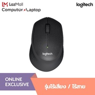 Logitech M330 M331 Silent Plus Wireless Mouse Black 1000 DP (เมาส์เสียงเงียบ)