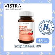 🔥lotใหม่ พร้อมส่ง !!🔥Vistra Acerola Cherry 1000 mg ( 45 เม็ด ) อเซโรล่า เชอร์รี่