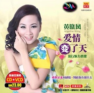 ANGELINE  WONG 黄晓凤 - 爱情变了天 流行魅力恋歌  VOL. 4 CD + VCD  MTV / KARAOKE MANDARIN SONG