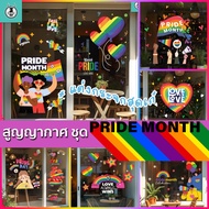 Vacuum Stickers (Without Glue) For Decorating Glass PRIDE MONTH Set Festival Shop Decoration
