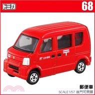 700.TOMICA小汽車 NO.68－郵便車