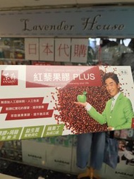 #紅藜果膠#PLUS $3291包=24個 #蘋果#apple#膳食纖維好高#配合斷食減肥法 #可以成功減到好多磅#紅藜#果膠Plus 是粉狀+ #蘋果肉憲哥的紅藜果膠PLUS，紅藜在台灣原住民是有百