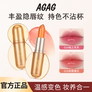 AGAG唇色迷情善变果冻温变润唇膏变色口红滋润保湿不沾杯素颜显白AGAG Lip Color Fickle Jelly Warm and Moisturizing xiangbaodian.my202