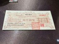 Hana鐵板燒1000折價券