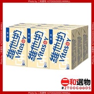維他奶 - 原味豆奶250毫升(9包裝) (4891028666424)