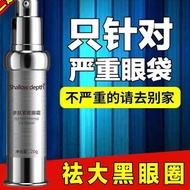 2022big eye bag black eye ring killer eye bag cream eye bag eliminate fast black eye ring artifact s
