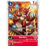 Digimon TCG BT19 / BT19-007 U Guilmon