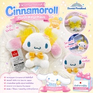 Cinnamonroll Keychain From Japan