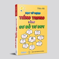 Book - Learn Chinese Vocabulary Using Mind Maps + Huge Documents 25G Chinese Book Chinese Learning B