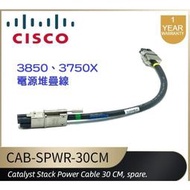 【全新】思科 CISCO CAB-SPWR-30CM 3850、3750X 電源堆疊線 Stacking Power