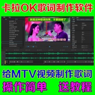 MTV Subtitle Making Software KTV Lyrics Karaoke Rolling Beating Text Music Songs Video Additional Te