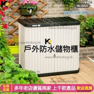 A&1760戶外防水防雨儲物櫃 超強承重 陽臺櫃 花園收納櫃 防曬櫃子 戶外置物櫃 陽台櫃全新包送貨#new#free delivery#Outdoor storage cabinet#Cabinet