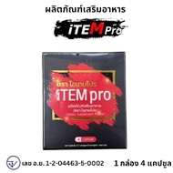 1 กล่อง iTEM pro (ไอเทมโปร) ผสมเครื่องดื่มได้ itempro iTEM plus ไอเทมพลัส ผสมเครื่องดื่มได้ ชาย item