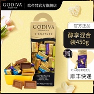 GODIVA歌帝梵 醇享混合口味巧克力450g 纯可可脂 家庭零食礼物Godiva Song Emperor Fanchun Enjoyment Mixing Mouth20240407