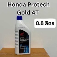Honda Protech Gold 4T ฝาน้ำเงิน 10W-30 สี่จังหวะ ขนาด 0.8