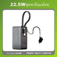 [รับประกัน1ปี] YOODEX  E57MINI powerbank ความจุ 5000mAh ของแท้ 100% fast Charge พาวเวอร์แบงค์ แบตสำร
