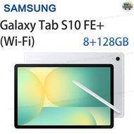 Samsung - Galaxy Tab S10 FE+ (Wi-Fi) 8+128GB 銀色【平行進口】