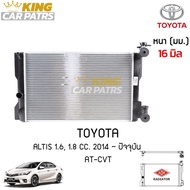 **New** Radiator Toyota Altis AT (Automatic Transmission) 1.6 1.8 Year 2008-2013/New (AT MT) 2014-20
