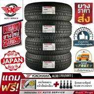 ALLIANCE BY YOKOHAMA ยางรถยนต์ 205/50R17 (ล้อขอบ17) รุ่น AL30 Ex 4 เส้น (ใหม่กริ๊ปปี2025)