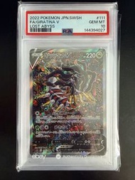 PSA 10 騎拉帝納 鬼龍