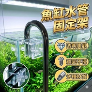 Fish Tank Water Pipe Holder Water Pipe Holder Aquarium Holder