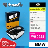 #BM321 [WA9723] สำหรับ BMW X3 (F25) | 10-, X5 (E70) | 06-13, X5 (F15, F85) | 13-18, X6 (E71, E72) 08-14 / กรองอากาศ WIX