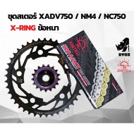 Chain Set XADV750 /NM4 /NC750 With 520 X-RING