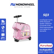 Airwheel SQ3 กระเป๋าเดินทางไฟฟ้า Airwheel นั่งขับได้ เครื่องศูนย์ MONOWHEEL ประกันสูงสุด 1 ปี #SQ3 #Airwheel #AirwheelSQ3 #Luggage #Gadget # กระเป๋าเดินทาง #กระเป๋าเดินทางขับได้ #กระเป๋าเดินทางขี่ได้