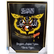 Frame Logo Silat Seni Gayong