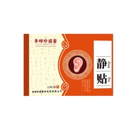 Li Shizhen Chinese Medicine Jing Patch Ear Kang Patch Ear Kang Patch Ear Drop Ear Drop Ear Liquid Ea