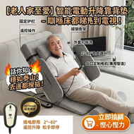 電動床上靠背墊遙控升降 長者臥床護理碳鋼支架 可拆洗床用起身輔助墊 老人起床輔助器 電動升降床 自動起身器 承重150kg  90寬短款+固定扶手