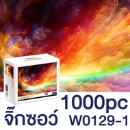 จิ๊กซอว์ DIYจิ๊กซอว์สำหรับผู้ใหญ่ 1000pcs ชิ้น jigsaw puzzle  รูปภาพวาด รูปทิวทัศน์ ของเล่นเสริมการเรียนรู้เด