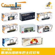 Weiying TINY Hong Kong Taiwan BMW 5 Series Bus TINY TINY Alloy Simulation Toy Model Boy Birthday Gif