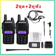 UV82 เครื่องส่งรับวิทยุ เครื่องส่งรับวิทยุไร้สาย ส่งหูฟัง สมารช้ย่าด้ วิทสื่อสาร ขอบเช่อสาน VHF UH