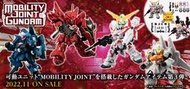 全新現貨 MOBILITY JOINT GUNDAM VOL.3 獨角獸 鋼彈 新安洲 全8種 超商付款免訂金